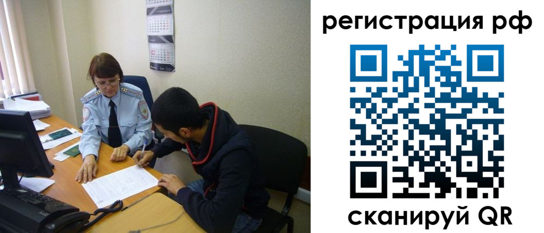 временная регистрация для школы в Мантурово