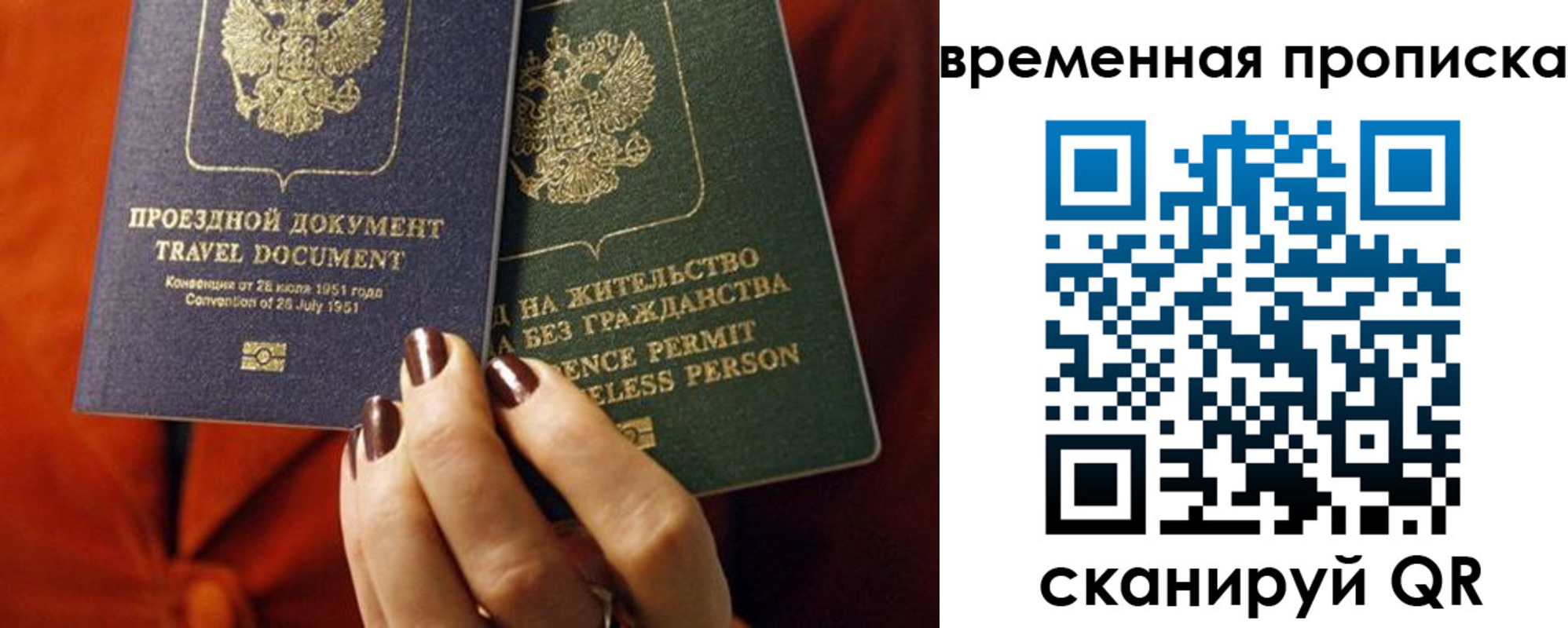 купить прописку в Мантурово