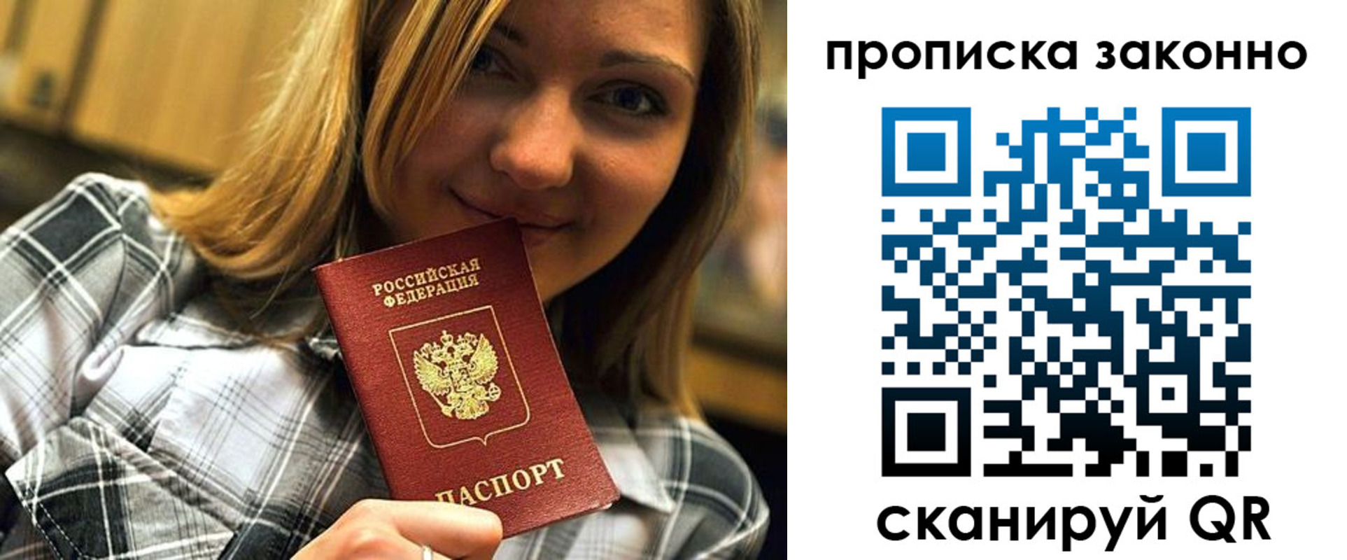 прописка для кредита в Мантурово