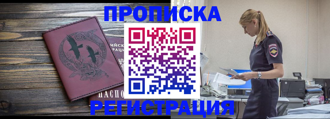 прописка регистрация в Мантурово