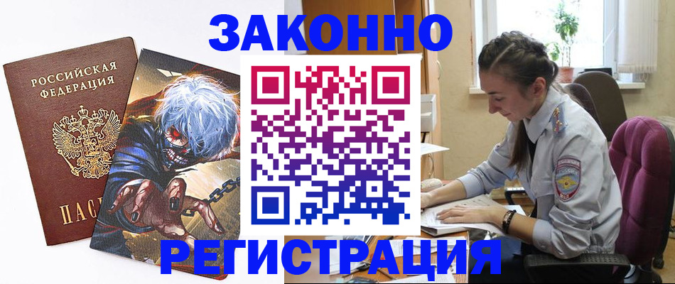 прописка для военкомата в Мантурово