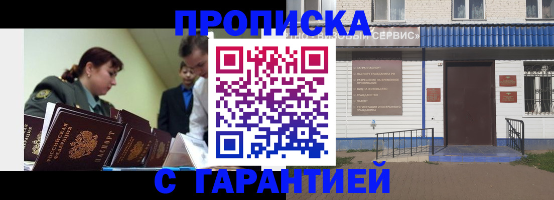 временная регистрация законно в Мантурово