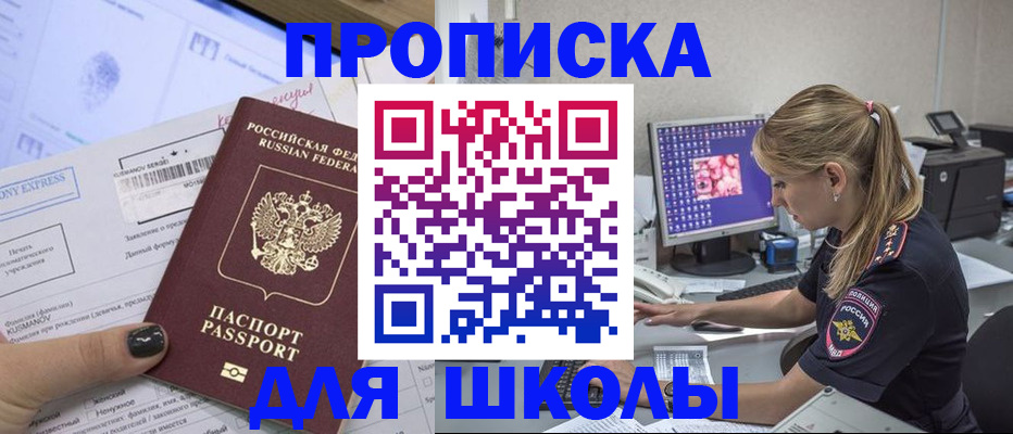 временная регистрация законно в Мантурово