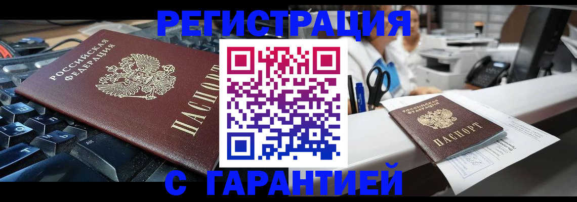 временная прописка в Мантурово